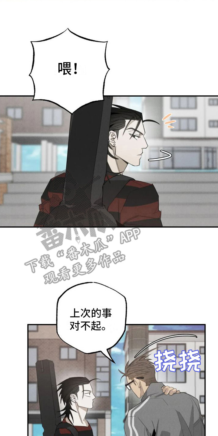 《疯批狂欢》漫画最新章节第17章：姻缘占卜：怪家伙免费下拉式在线观看章节第【4】张图片