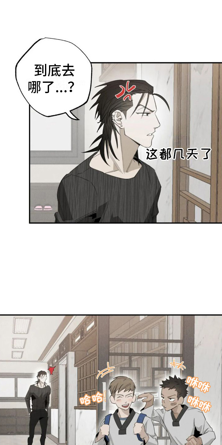 《疯批狂欢》漫画最新章节第17章：姻缘占卜：怪家伙免费下拉式在线观看章节第【15】张图片