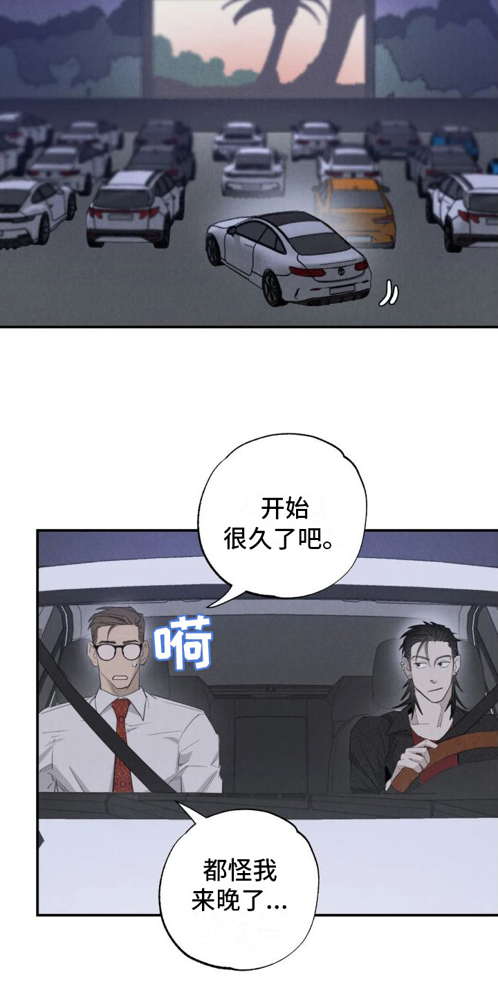 【疯批狂欢】漫画-（第20章：姻缘占卜：约会）章节漫画下拉式图片-第10张图片