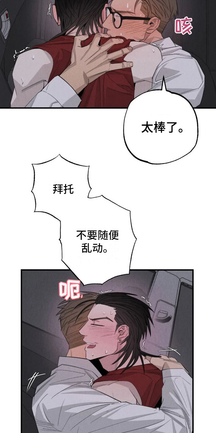 【疯批狂欢】漫画-（第21章：姻缘占卜：从名字开始）章节漫画下拉式图片-第15张图片