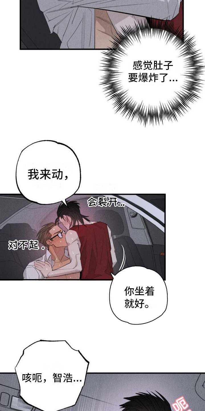 【疯批狂欢】漫画-（第21章：姻缘占卜：从名字开始）章节漫画下拉式图片-第16张图片