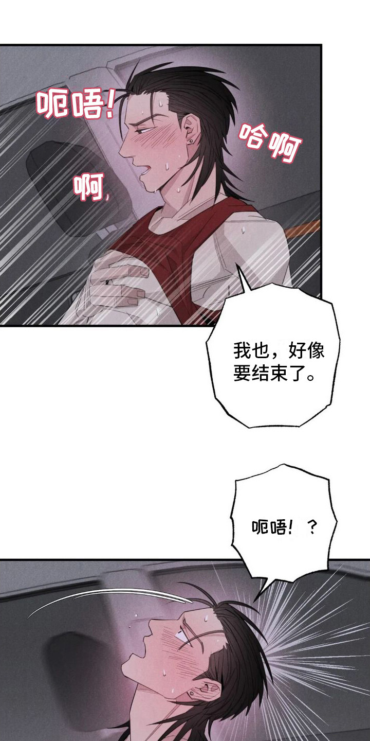 【疯批狂欢】漫画-（第21章：姻缘占卜：从名字开始）章节漫画下拉式图片-第18张图片