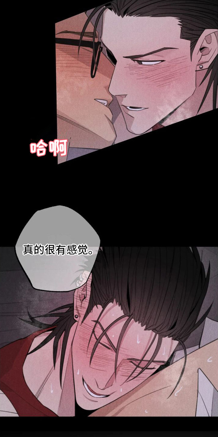 【疯批狂欢】漫画-（第22章：姻缘占卜：生病了）章节漫画下拉式图片-第7张图片