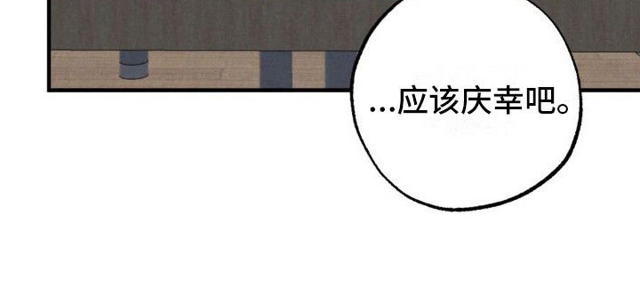 【疯批狂欢】漫画-（第22章：姻缘占卜：生病了）章节漫画下拉式图片-第18张图片