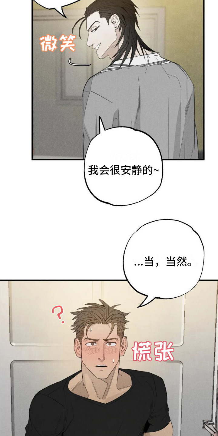 《疯批狂欢》漫画最新章节第23章：姻缘占卜：探望免费下拉式在线观看章节第【9】张图片