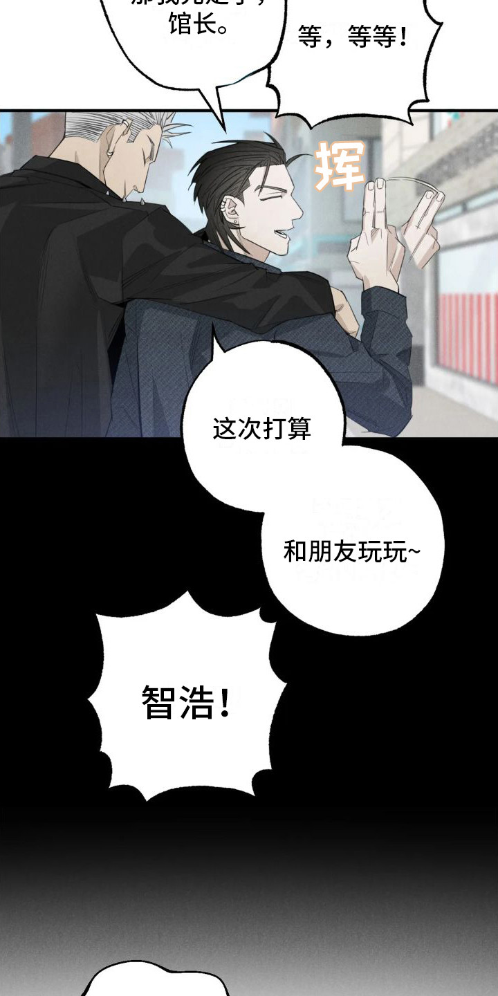 《疯批狂欢》漫画最新章节第23章：姻缘占卜：探望免费下拉式在线观看章节第【18】张图片