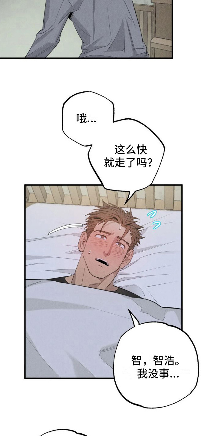 《疯批狂欢》漫画最新章节第23章：姻缘占卜：探望免费下拉式在线观看章节第【6】张图片