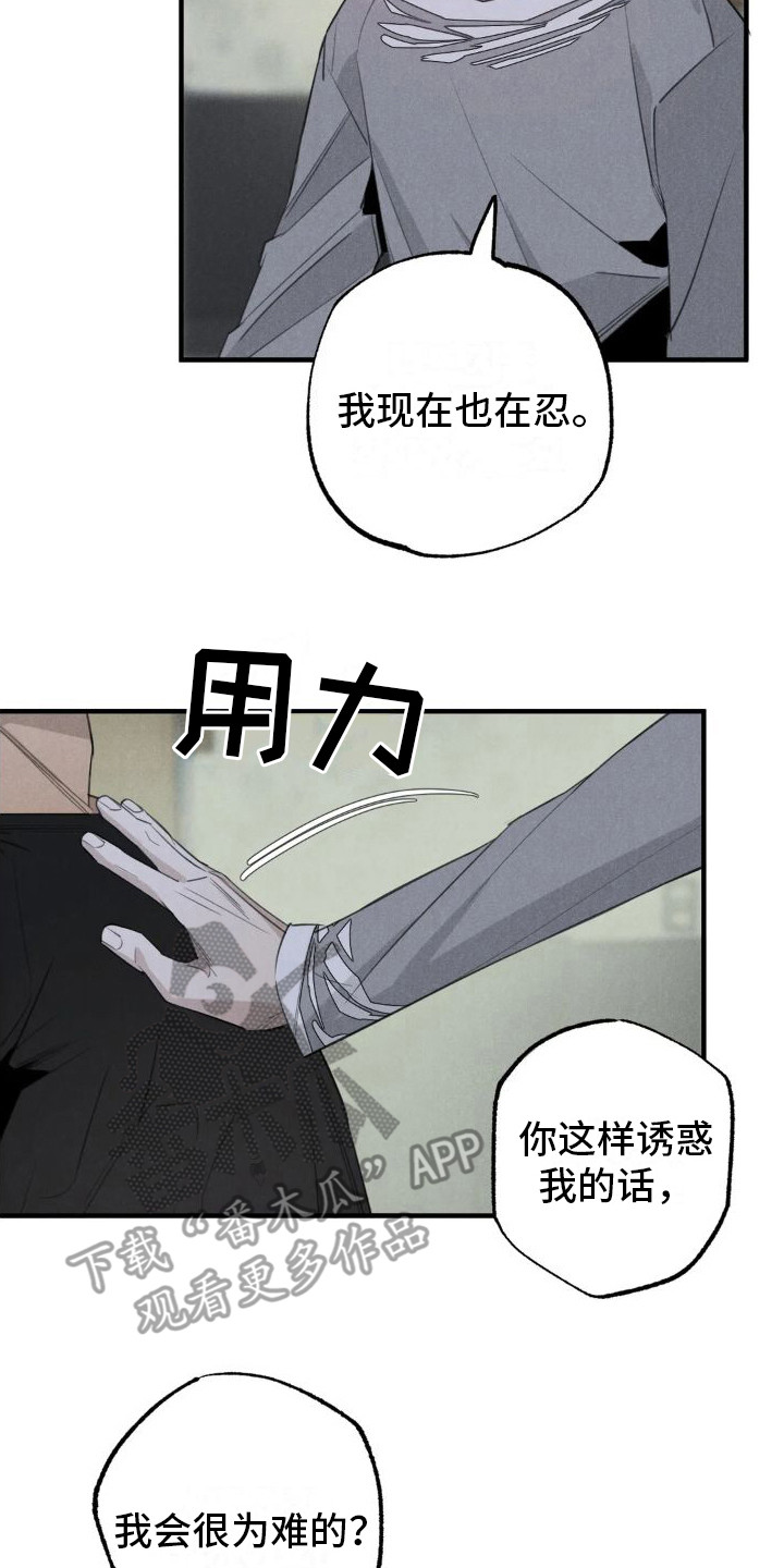 《疯批狂欢》漫画最新章节第23章：姻缘占卜：探望免费下拉式在线观看章节第【2】张图片