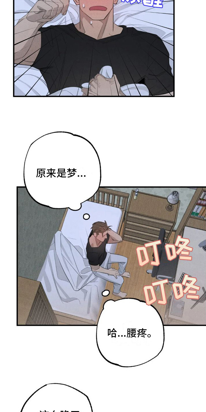 《疯批狂欢》漫画最新章节第23章：姻缘占卜：探望免费下拉式在线观看章节第【16】张图片