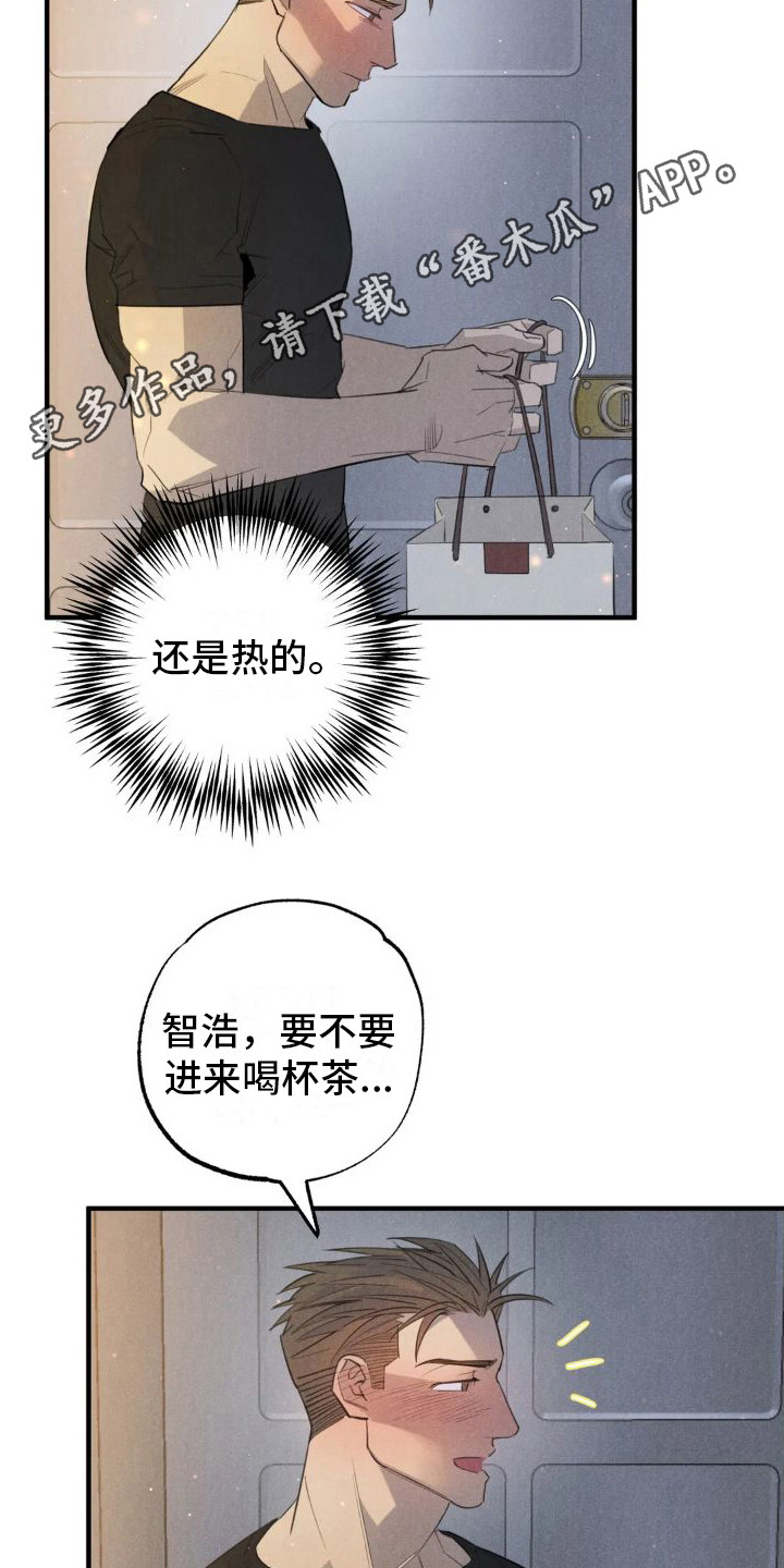 《疯批狂欢》漫画最新章节第23章：姻缘占卜：探望免费下拉式在线观看章节第【11】张图片