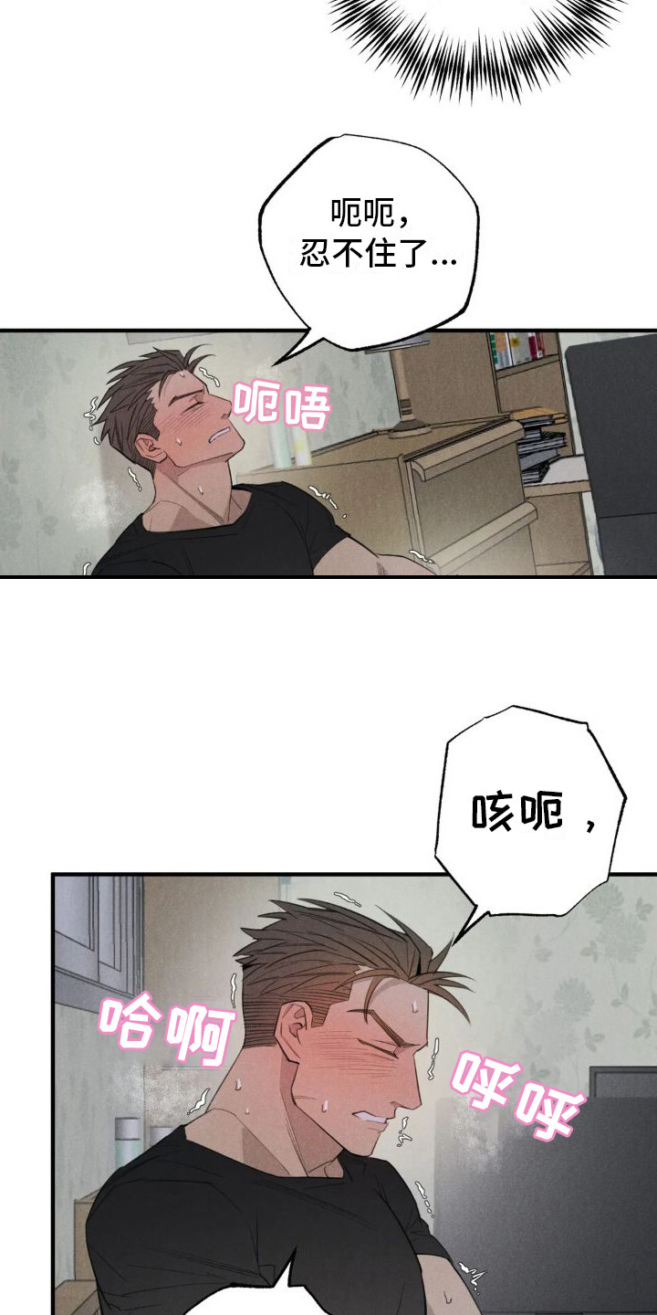 【疯批狂欢】漫画-（第24章：姻缘占卜：邀请【完】）章节漫画下拉式图片-第4张图片