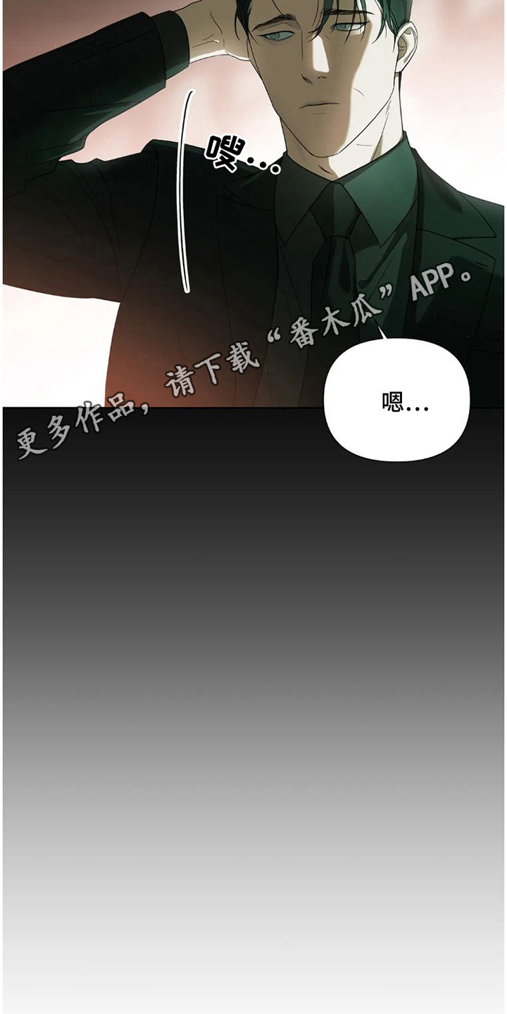 【疯批狂欢】漫画-（第25章：完美大叔：暗恋）章节漫画下拉式图片-第5张图片