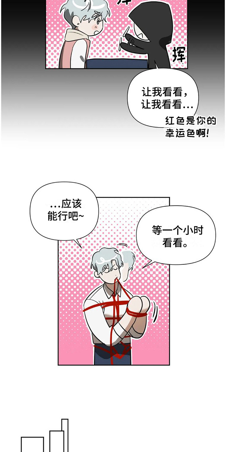 【疯批狂欢】漫画-（第31章：完美大叔：自导自演）章节漫画下拉式图片-第15张图片