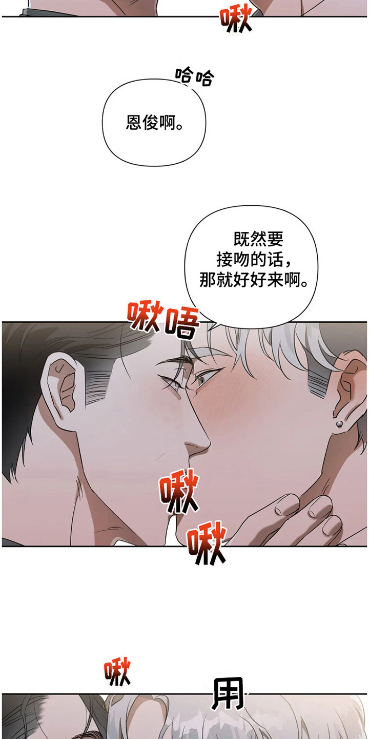 【疯批狂欢】漫画-（第34章：完美大叔：不管了）章节漫画下拉式图片-第6张图片