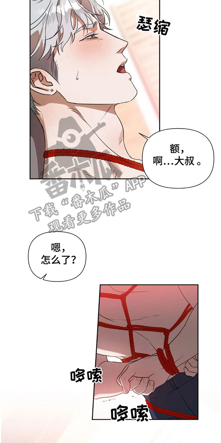 【疯批狂欢】漫画-（第34章：完美大叔：不管了）章节漫画下拉式图片-第8张图片