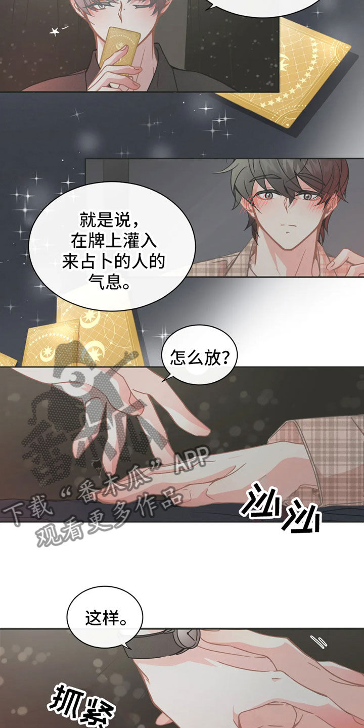 【疯批狂欢】漫画-（第37章：桃花运：继续）章节漫画下拉式图片-第8张图片