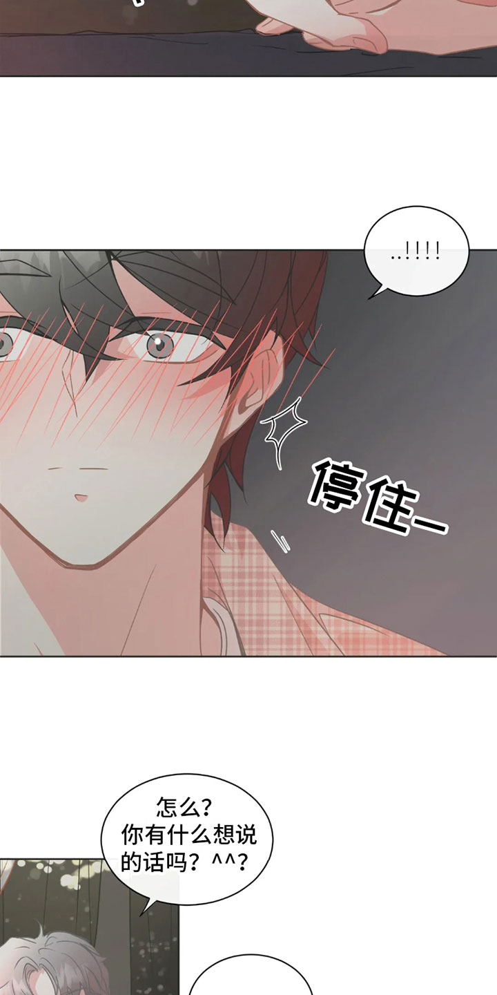 【疯批狂欢】漫画-（第37章：桃花运：继续）章节漫画下拉式图片-第9张图片