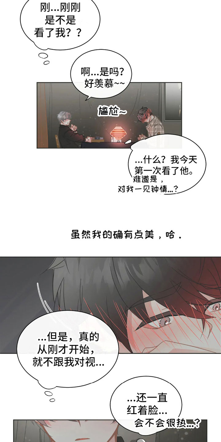 【疯批狂欢】漫画-（第37章：桃花运：继续）章节漫画下拉式图片-第6张图片