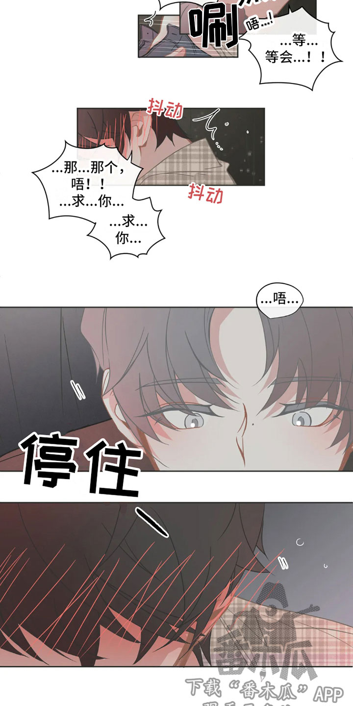 【疯批狂欢】漫画-（第38章：桃花运：可爱）章节漫画下拉式图片-第12张图片