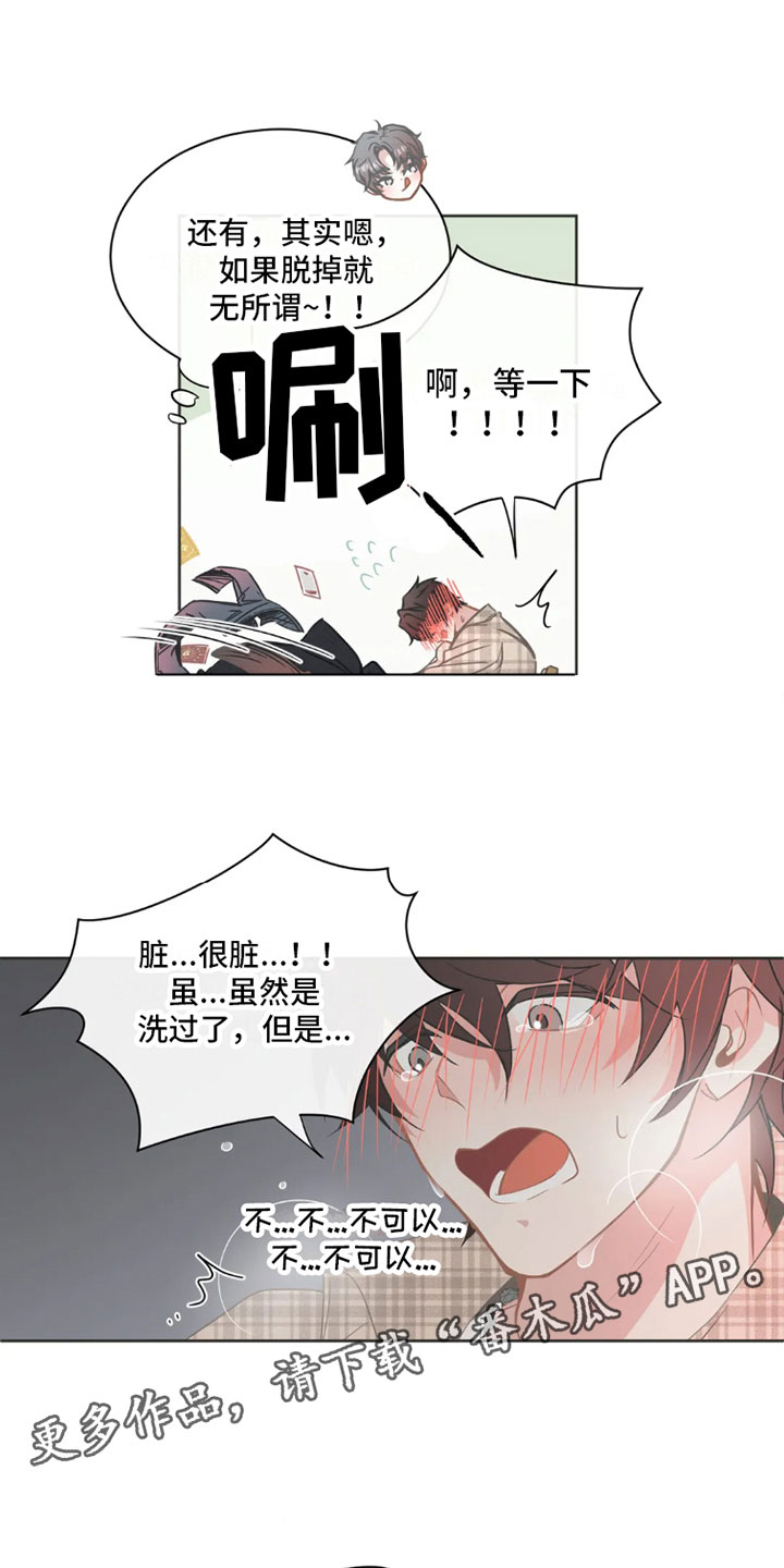 【疯批狂欢】漫画-（第39章：桃花运：运气不错）章节漫画下拉式图片-第1张图片