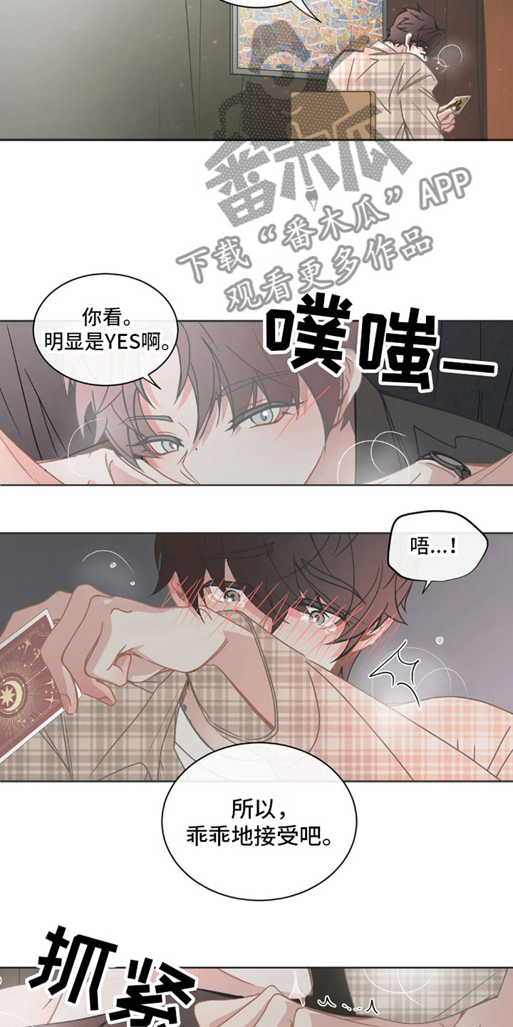 【疯批狂欢】漫画-（第39章：桃花运：运气不错）章节漫画下拉式图片-第3张图片