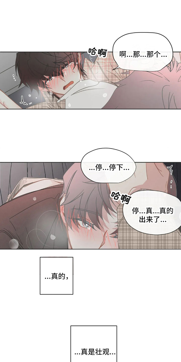 【疯批狂欢】漫画-（第39章：桃花运：运气不错）章节漫画下拉式图片-第8张图片