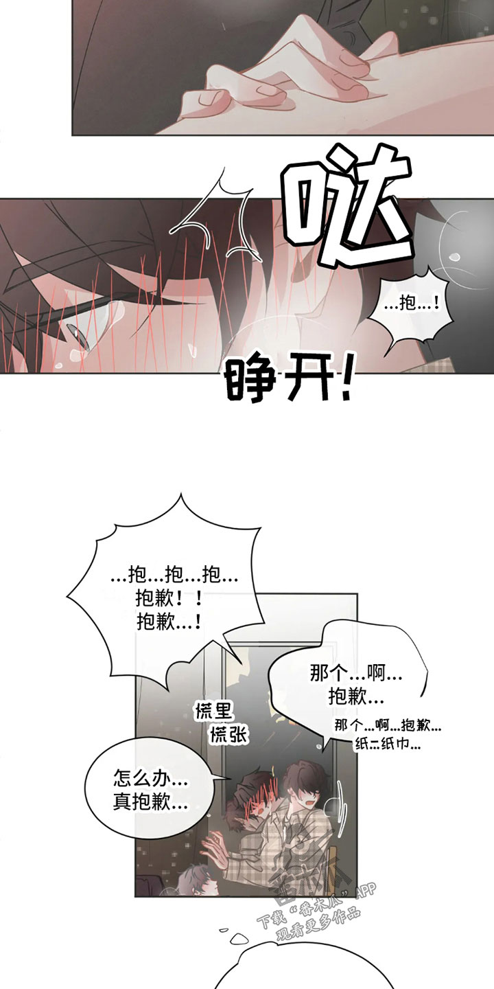 【疯批狂欢】漫画-（第39章：桃花运：运气不错）章节漫画下拉式图片-第10张图片