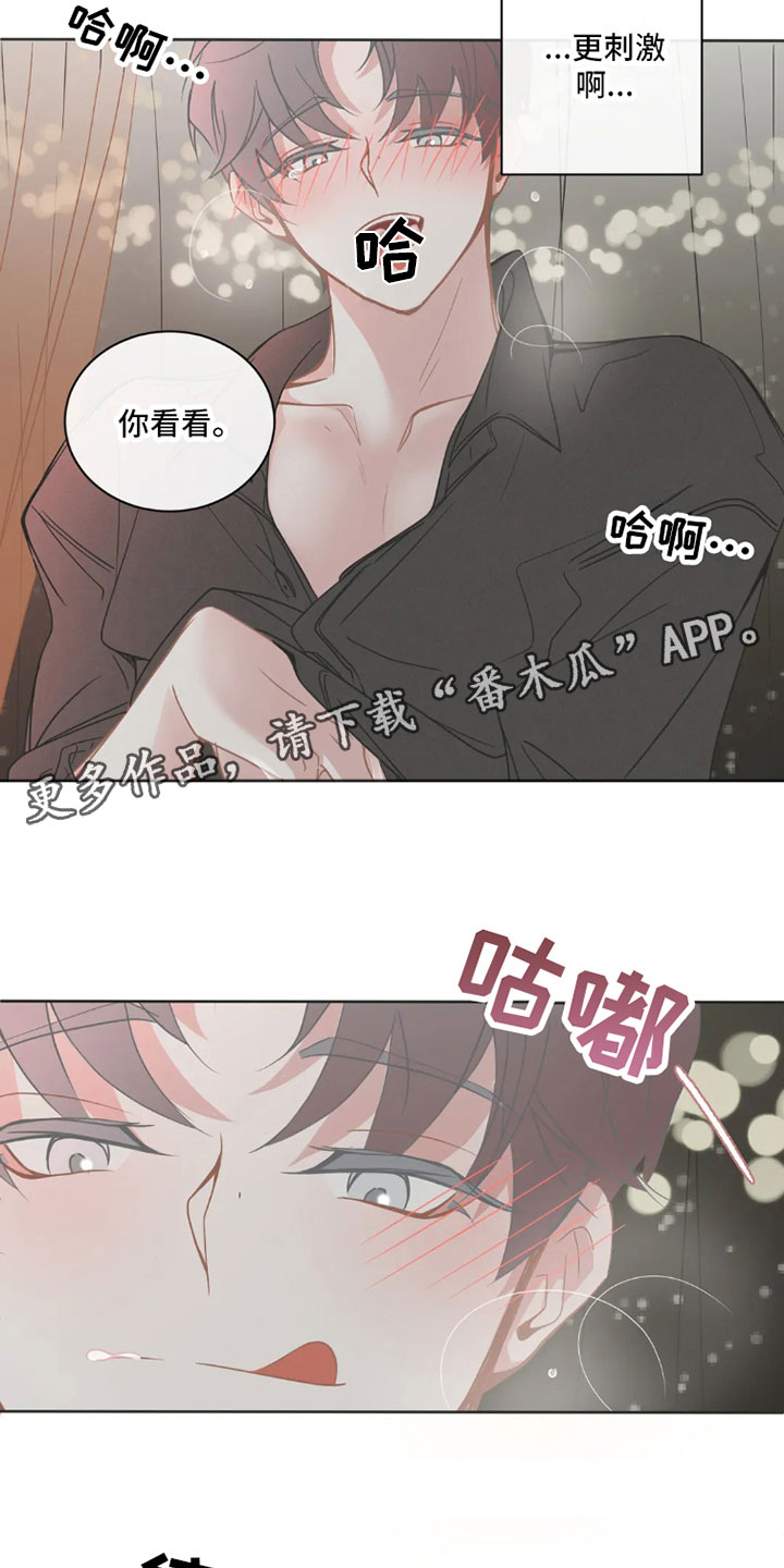 【疯批狂欢】漫画-（第39章：桃花运：运气不错）章节漫画下拉式图片-第12张图片