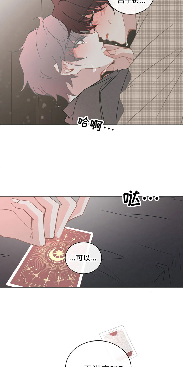 【疯批狂欢】漫画-（第40章：桃花运：像梦一样）章节漫画下拉式图片-第10张图片