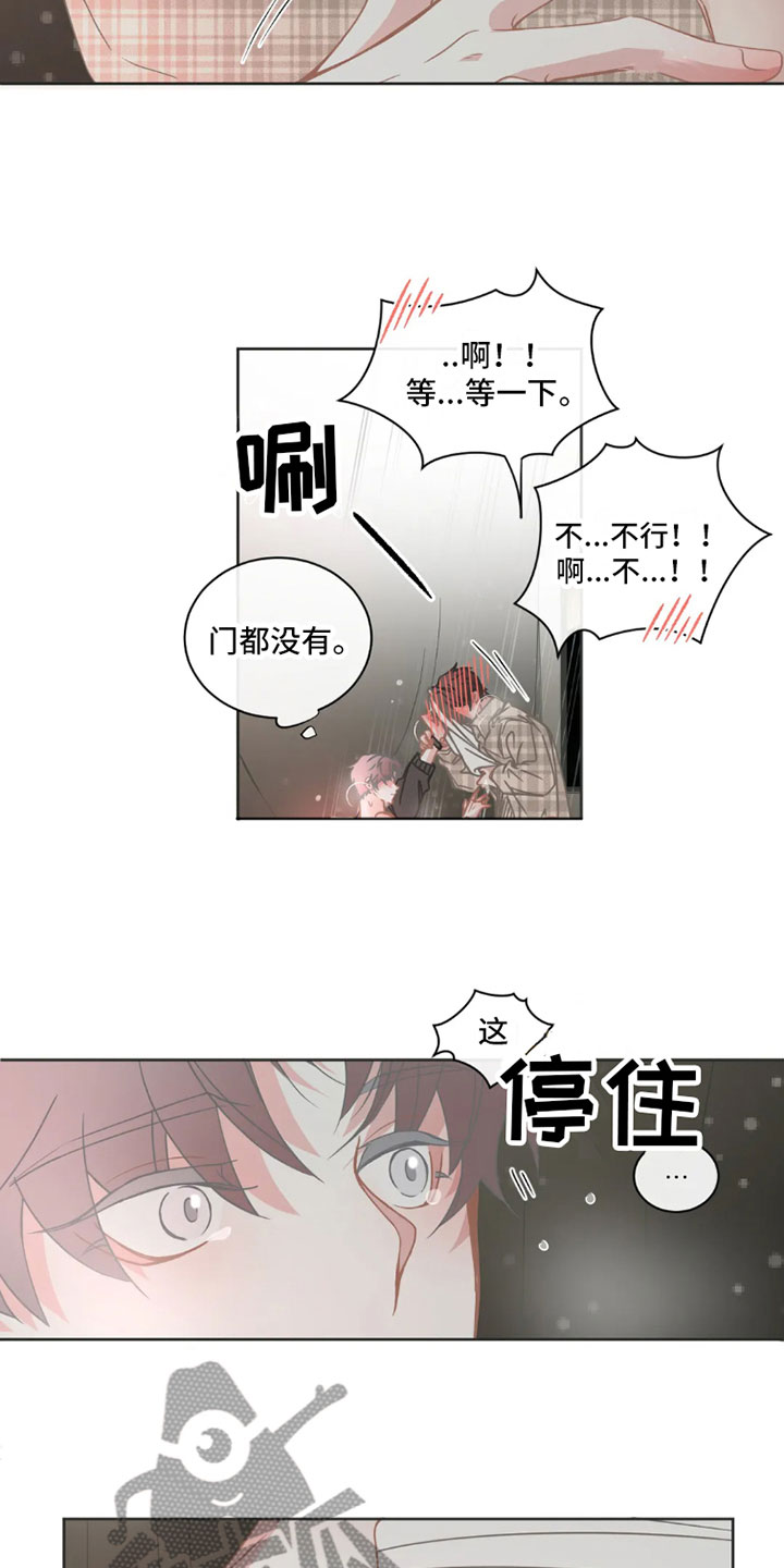 【疯批狂欢】漫画-（第41章：桃花运：走运）章节漫画下拉式图片-第12张图片