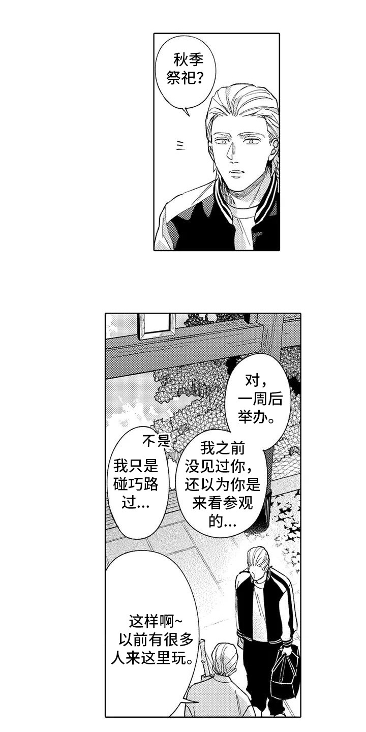 《狼害羞了》漫画最新章节第1章：金盆洗手免费下拉式在线观看章节第【7】张图片