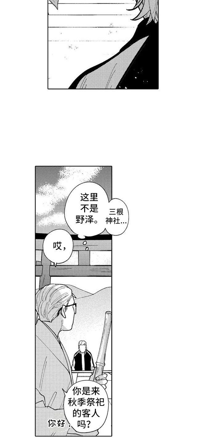 《狼害羞了》漫画最新章节第1章：金盆洗手免费下拉式在线观看章节第【8】张图片