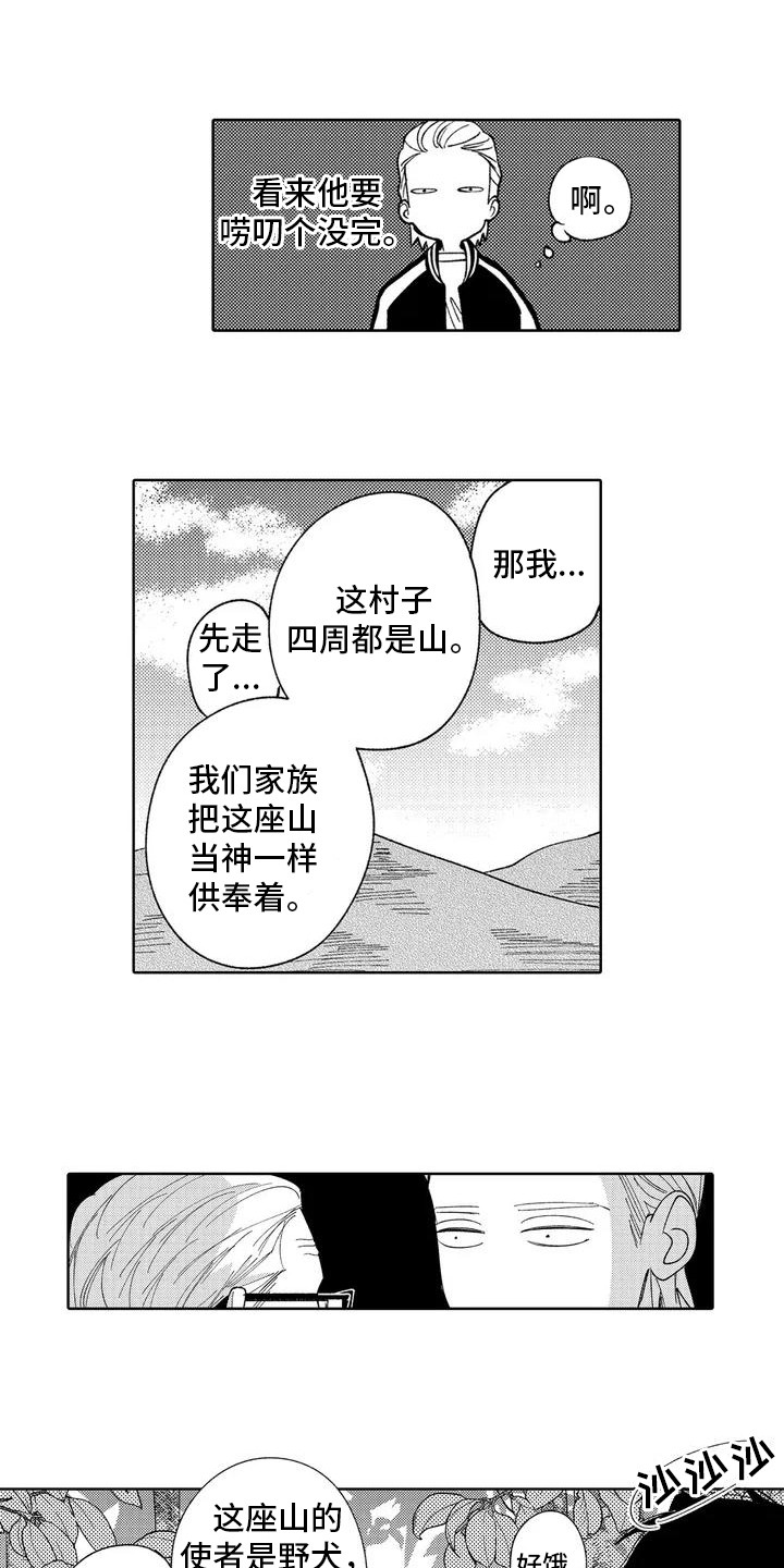 《狼害羞了》漫画最新章节第1章：金盆洗手免费下拉式在线观看章节第【6】张图片