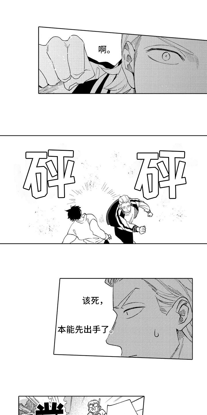 《狼害羞了》漫画最新章节第2章：特别的少年免费下拉式在线观看章节第【13】张图片