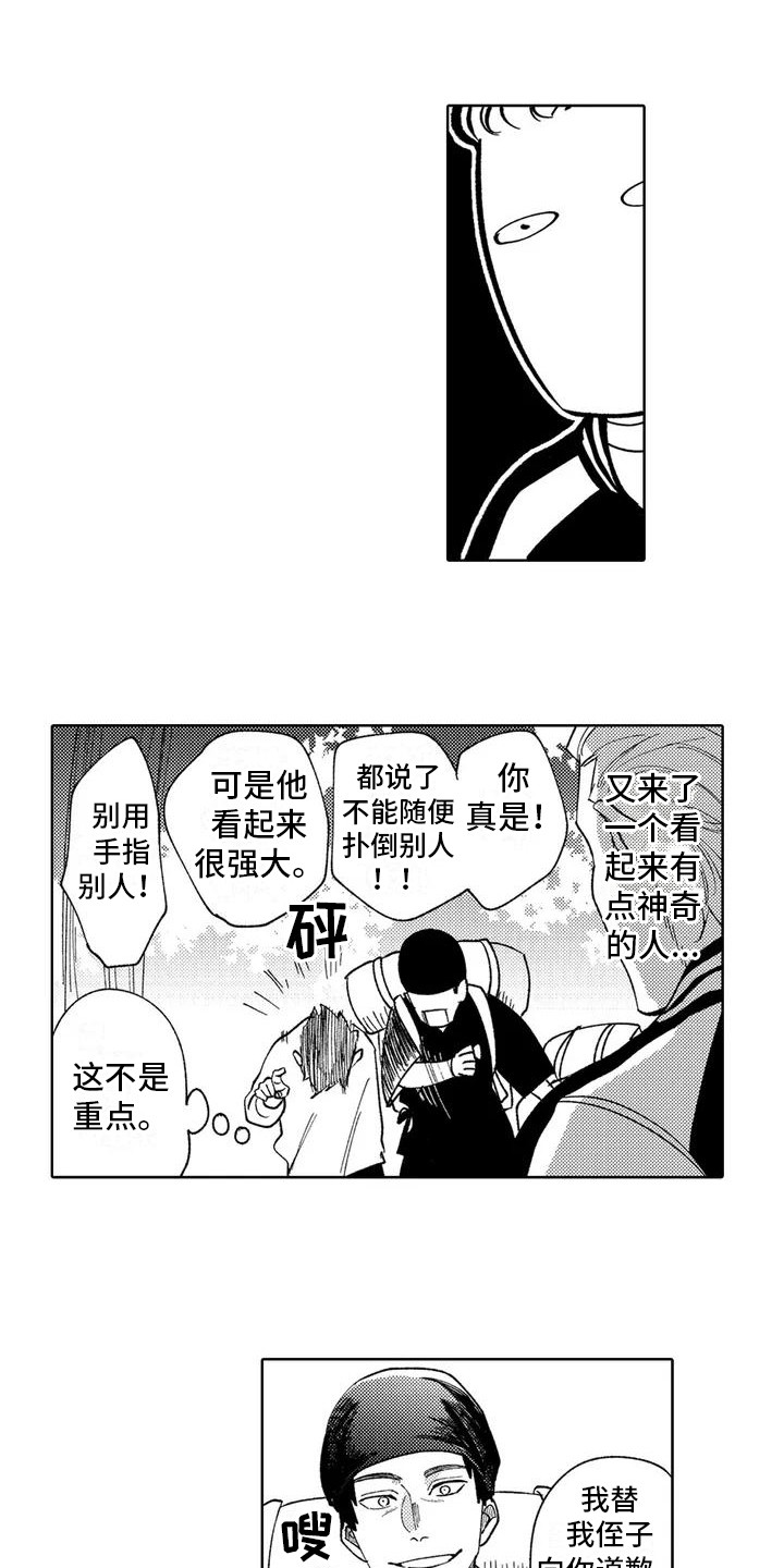 《狼害羞了》漫画最新章节第2章：特别的少年免费下拉式在线观看章节第【6】张图片