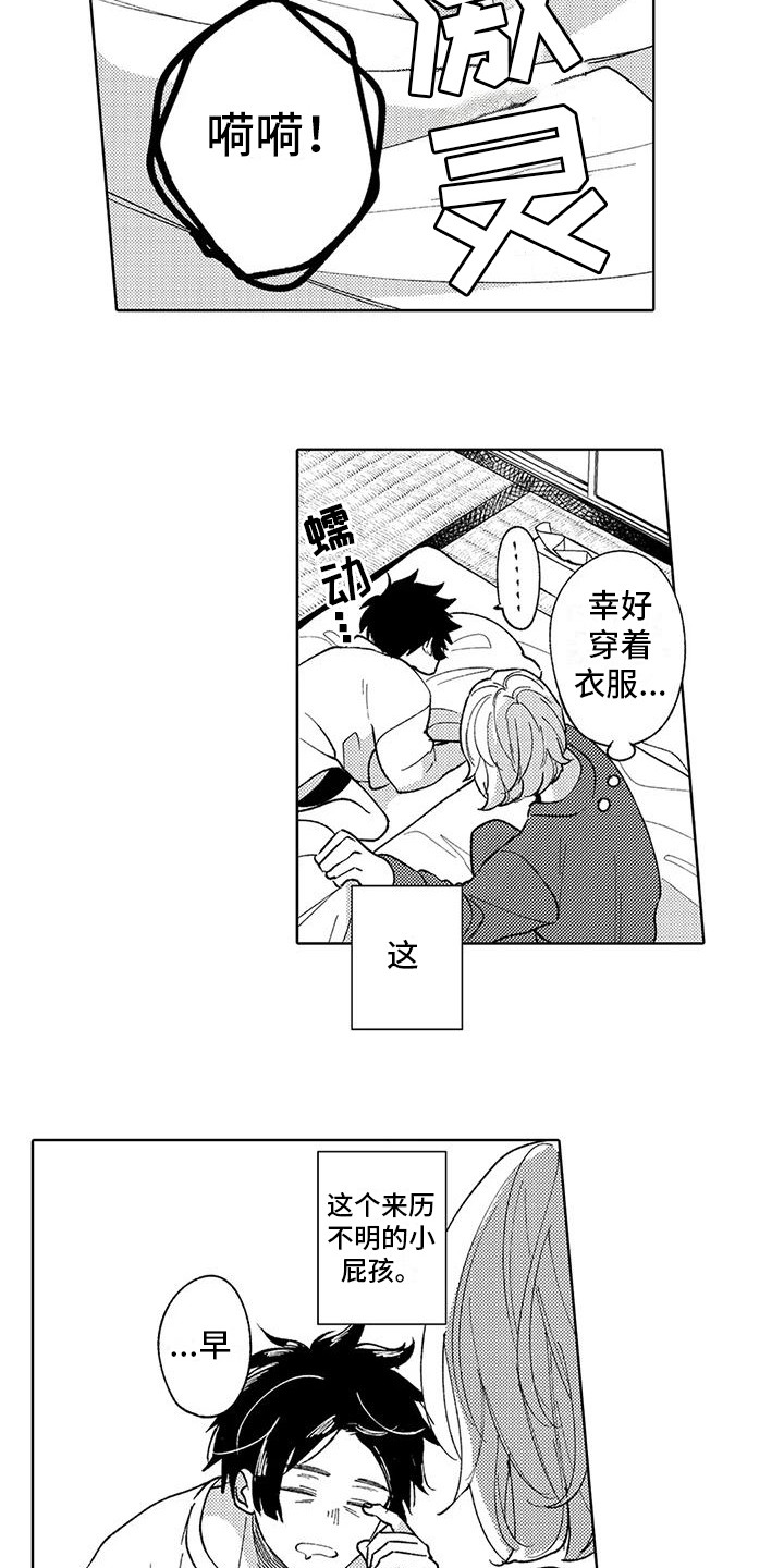 《狼害羞了》漫画最新章节第4章：有趣的场景免费下拉式在线观看章节第【9】张图片