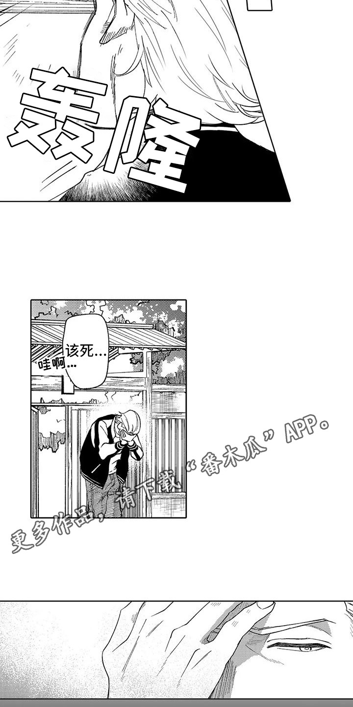 《狼害羞了》漫画最新章节第5章：不太真实免费下拉式在线观看章节第【10】张图片