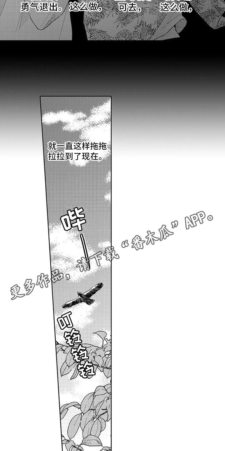 《狼害羞了》漫画最新章节第5章：不太真实免费下拉式在线观看章节第【6】张图片