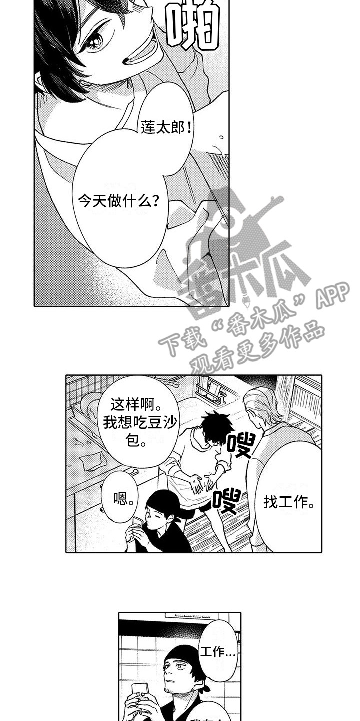 《狼害羞了》漫画最新章节第5章：不太真实免费下拉式在线观看章节第【12】张图片