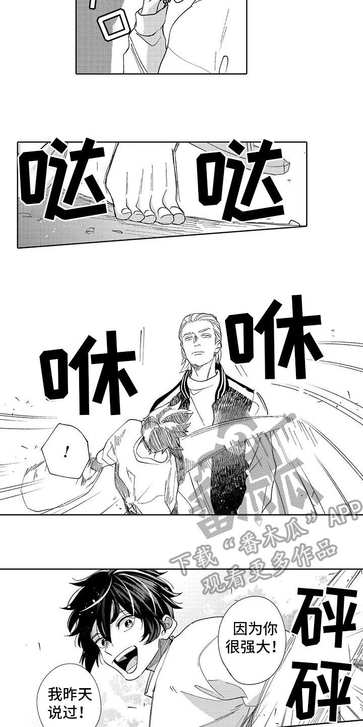 《狼害羞了》漫画最新章节第6章：生气勃勃免费下拉式在线观看章节第【8】张图片