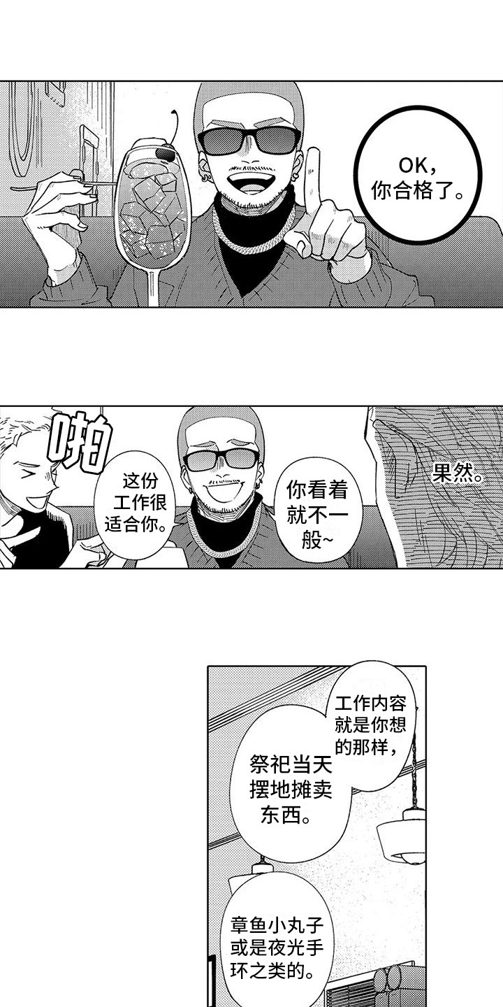 《狼害羞了》漫画最新章节第7章：捉弄免费下拉式在线观看章节第【12】张图片