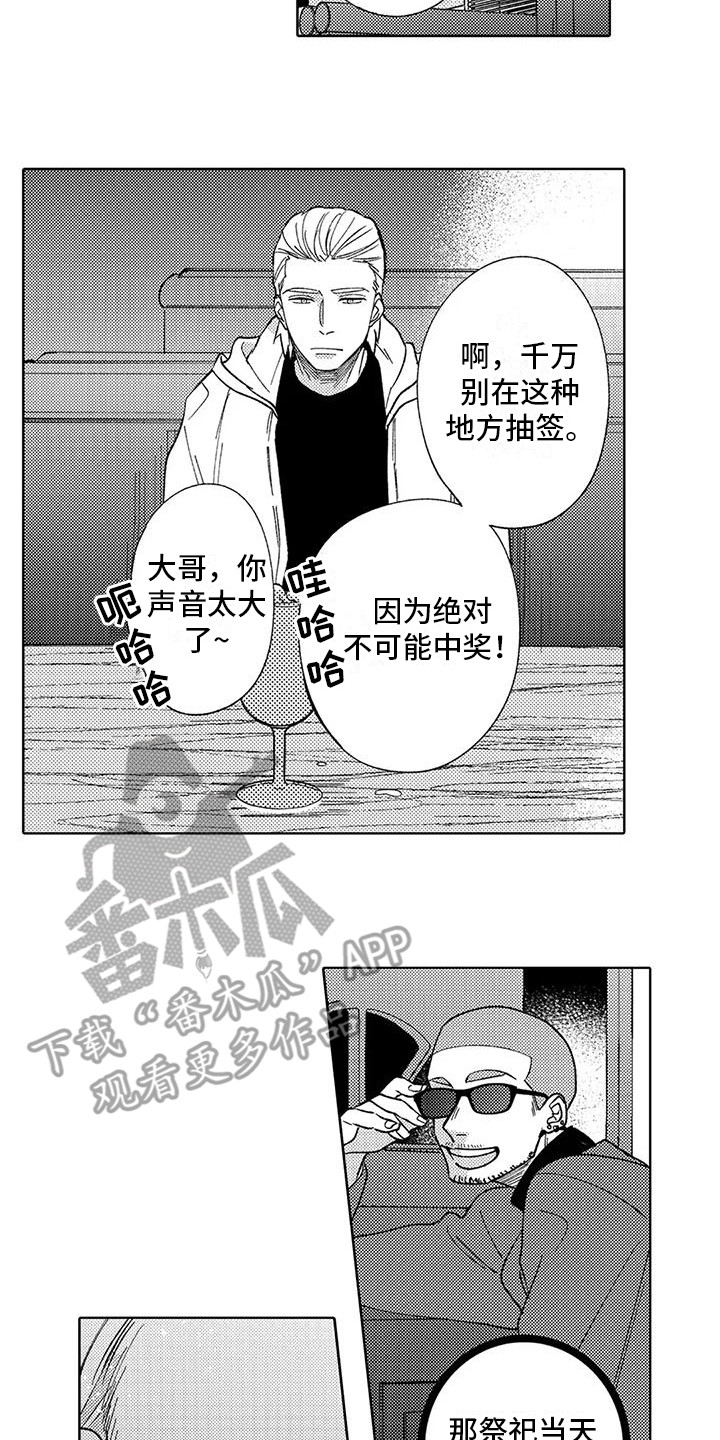 《狼害羞了》漫画最新章节第7章：捉弄免费下拉式在线观看章节第【11】张图片