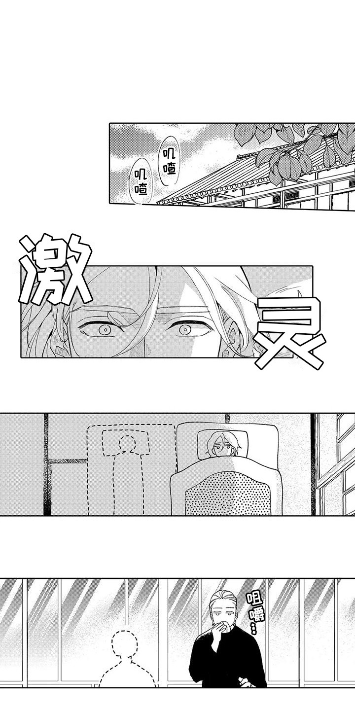 《狼害羞了》漫画最新章节第8章：吓到了免费下拉式在线观看章节第【7】张图片