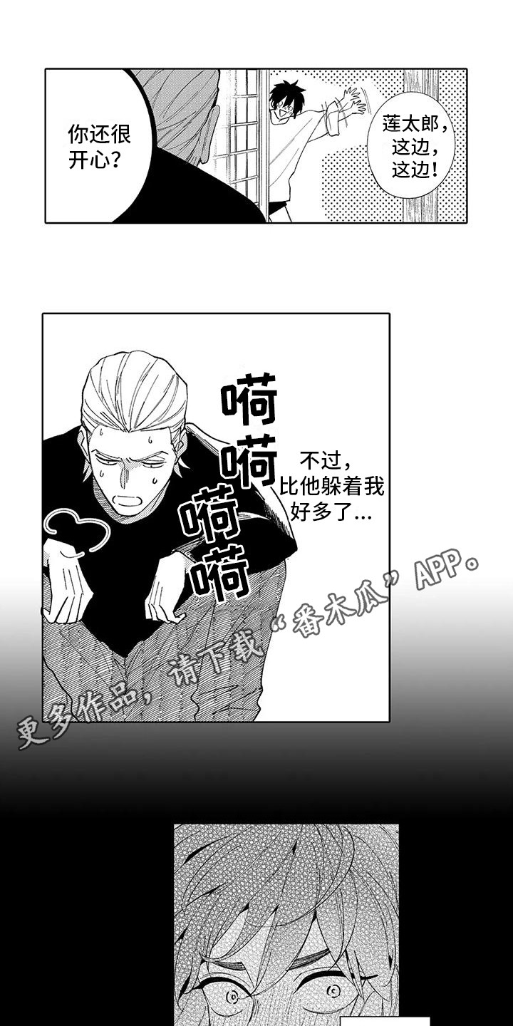 《狼害羞了》漫画最新章节第9章：玩闹免费下拉式在线观看章节第【6】张图片