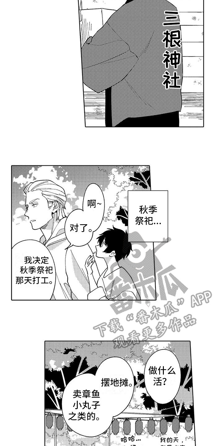 《狼害羞了》漫画最新章节第10章：本家免费下拉式在线观看章节第【9】张图片