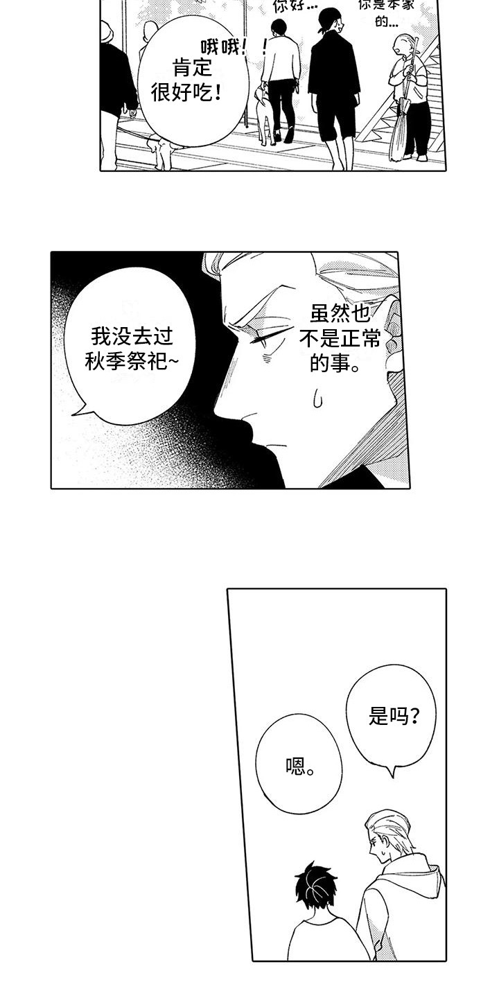 《狼害羞了》漫画最新章节第10章：本家免费下拉式在线观看章节第【8】张图片