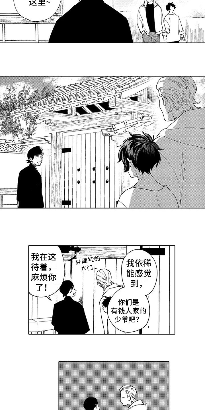 《狼害羞了》漫画最新章节第10章：本家免费下拉式在线观看章节第【6】张图片