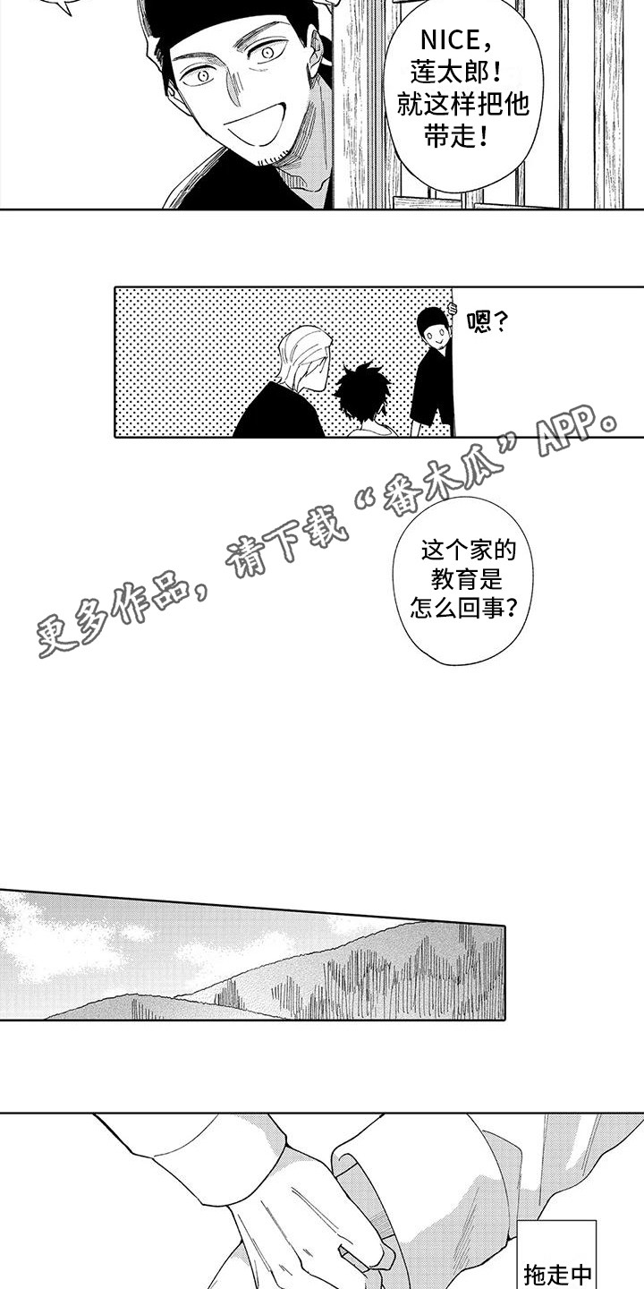 《狼害羞了》漫画最新章节第10章：本家免费下拉式在线观看章节第【11】张图片