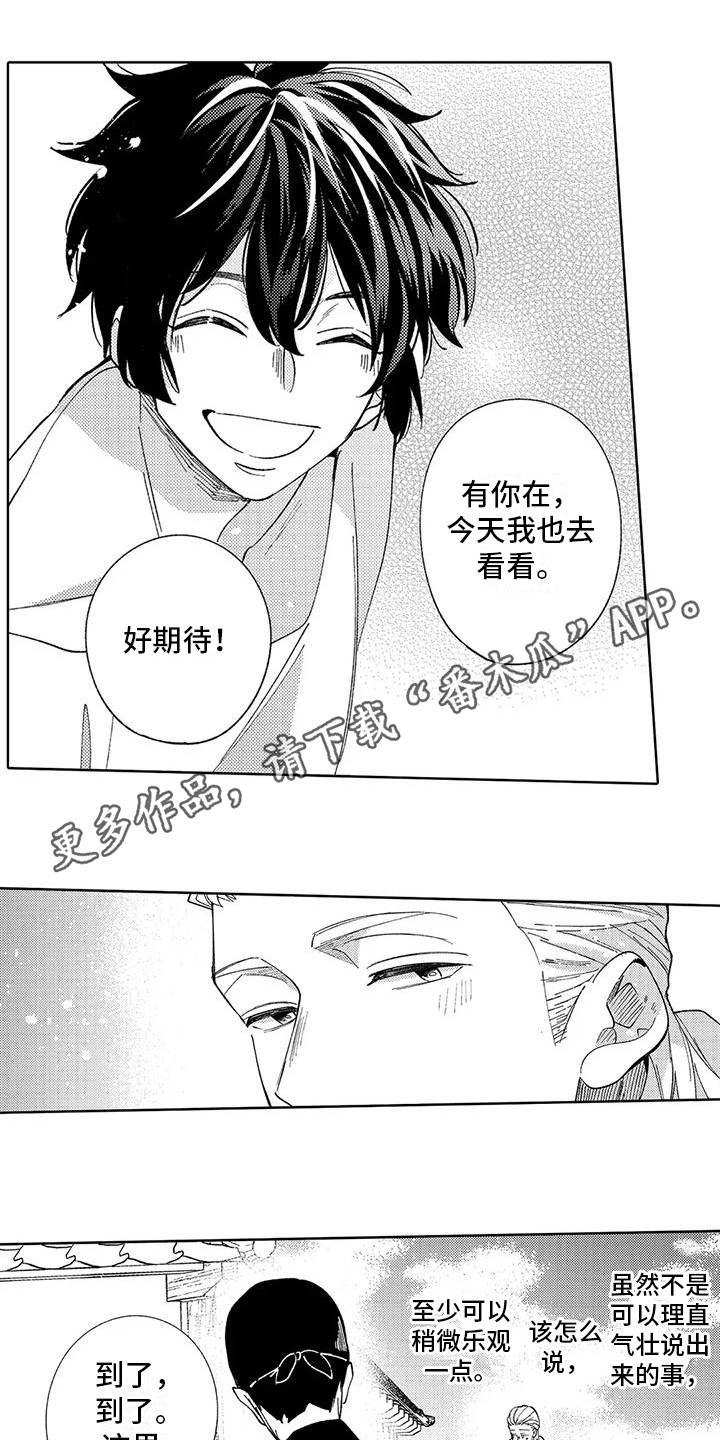 《狼害羞了》漫画最新章节第10章：本家免费下拉式在线观看章节第【7】张图片