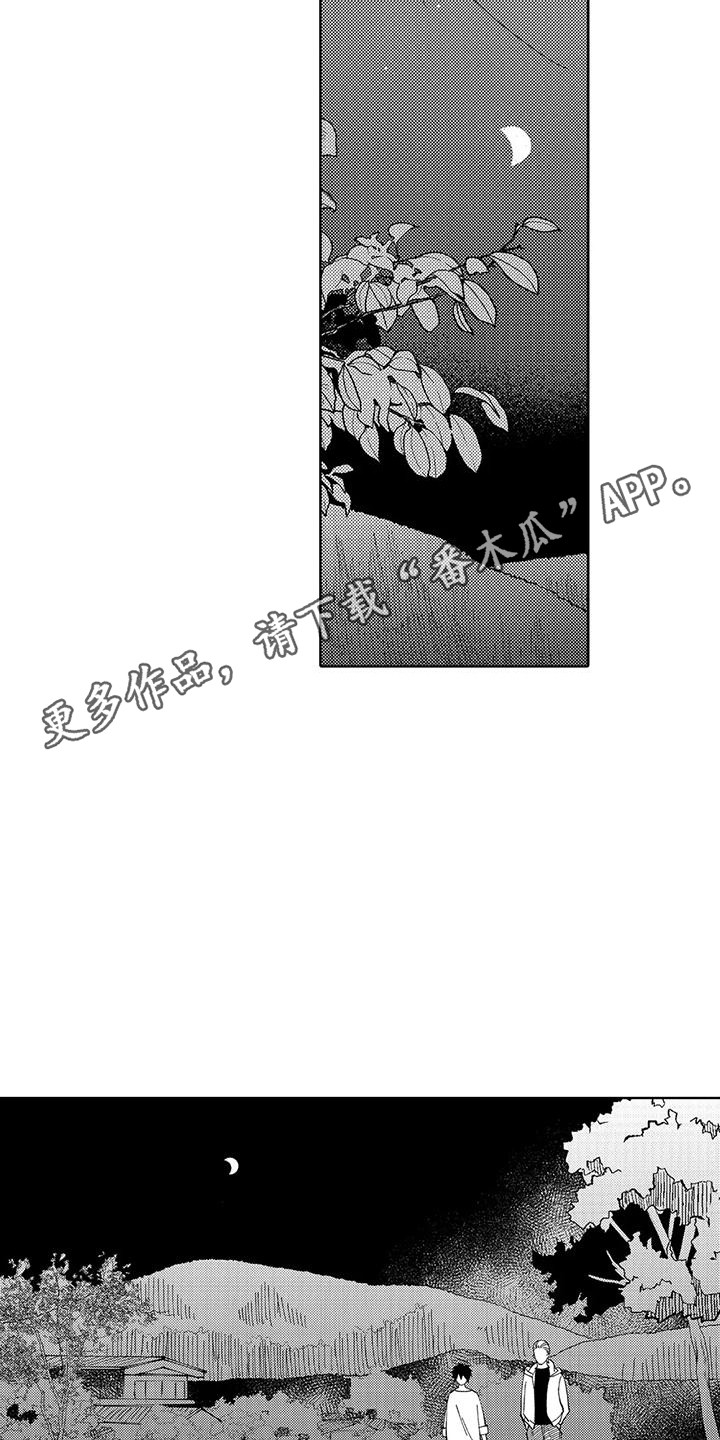 《狼害羞了》漫画最新章节第11章： 孤独背影免费下拉式在线观看章节第【6】张图片